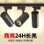 上海LED轨道射灯20W30瓦商用嵌入式明装服装店导轨灯照明 亚明射灯30W黑壳(白光)
