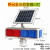 太阳能警示爆闪灯双面红蓝夜间交通道路施工路障信号灯LED爆闪灯 铝合金小四面爆闪灯