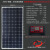 太阳能电池板光伏发电板户外200w300w500W12v24V太阳能充电板 600w+控制器+线