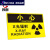 放射科标志牌 小心电离辐射室内卡警示牌告知PP背胶 X光辐射 30*40cm