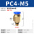 气管快速接头铜PC8-02螺纹直通气动快插公制粗牙机械工具元件4-M5 蓝色PC4-M5
