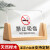 吸烟区标识牌创意桌牌桌面指示定制酒店医院办公室禁烟禁止抽烟请 禁止吸烟 21x12cm