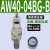 百瑞川 AC30-03-B三联件AR/AW/AC20/30/40A-02/03/04D-B自动 AW40-04BG-B表支 