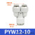 原装亚德客 气动变径Y型三通接头PYW6-4 PYW8-6 PYW10-8 AirTAC PYW1210
