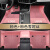 道古驰长城腾翼C20R脚垫 全包围专用汽车主驾驶位丝圈2011款2013年 双层普通款：粉+粉色+车标