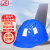飞迅 安全帽工地 ABS新国标三筋透气 建筑工程施工防砸头盔 蓝色