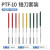 适用一品合金锉刀CF-400金刚石钢锉小平斜PTF-10超声波锉刀MTP-10抛光 PTF-14(600#)