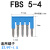 定制FBS连接条短接条插件插拔式桥接件端子排配件弹簧接线端子联络件 FBS5-4/10条 蓝色