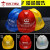 GJXBP德国品质适用于工地安全帽3c认证定制logo印字国标头盔夏透气加厚 旭盛PE V型透气_蓝色