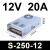 MS/S-50w220转12伏24V直流100W150W开关电源led变压器2a5A10A S-250-12(1