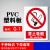 PC塑料板禁止吸烟安全标识牌警告标志配电箱监控仓库消 禁止吸烟(PVC塑料板)G1 15x20cm
