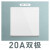 罗格朗逸景20a双极开关一键断电大功率热水炉电挚86型灯曲挚香港 一位20A灯曲(玉兰白)