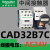 CAD32M7C CAD50M7C 中间接触器 CAD32BDC F7C110V 220V CAD32B7C【 AC24V】 3开2闭