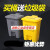 加厚黄色垃圾桶脚踏摇盖废污物塑料桶垃圾桶利器盒回收箱诊所 20摇盖垃圾桶