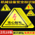 有电危险标识牌防触电警告标志安全用电提示贴纸 黑闪电/防水贴10张 5x5cm