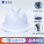 铁头功安全帽 新国标ABS V型透气款白色 可定制 工地施工建筑工程
