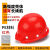 夜间照明LED头灯带充电头盔灯矿工施工人工地定制logo 红色PE带充电