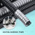 台标包塑金属软管穿线蛇皮管信号屏蔽管阻燃平滑光亮机械电线套管 φ16(4分)