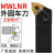 精威 数控刀杆 外圆车刀MWLNR2525M08/2020K08机夹车刀杆车床刀具 西瓜红WNMG0804铝用款