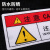 机械设备安全标识贴纸当心触电有电危险警示警告标志牌三角标签机 X814有电危险 5x8cm