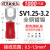 适用于 接线端子SV1.25-3叉型端子U型冷压端子绝缘端子线鼻子SV1. SV1.25-3.2(1000只/包)