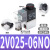 气动打气泵空压机常开电磁控制阀排泄气2V025-06-NO-AC220V 经济2V025-06-常开-DC24V塑螺母