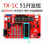 TX-1C 51开发板 郭天祥GTX 天祥电子 51单片机学习开发板配视频