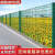 合肥扁铁边框护栏网果园防护网钢丝隔离网河道护栏高速公路护栏网 18米高3米宽45毫米粗