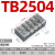 德力西接线端子排TB-1503/2505/1512/4506组合式快接头电线连接器 TB-2504
