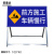 安晟达 反光施工警示牌 交通指示设施 折叠反光标志牌 100*50cm前方施工禁止通行