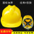 安全帽工地加厚建筑程电力宏安国标中电儿童防摔圆形印字透气 V型两侧透气黄色 工程帽