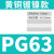 黄铜镀镍金属电缆防水接头密封固定PG格兰头304不锈钢填料函锁母 PG63(4252)铜