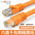秋叶原 网线千兆六6类双屏蔽网络线高速上网抗干扰宽带成品跳线QS5061C橙色款5m