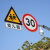 警示牌标识牌交通限速标识贴反光膜铝牌厂区路段施工减速慢行安全 限速5 0x0cm