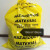 西斯韦尔黄色化学废物收集袋防化垃圾袋大号工业品废弃物暂存袋 黄色152*91cm 常规