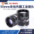 中联科创工业镜头 4mm 5mm 75mm低畸变2/3英寸C口5MP手动光圈经济款机器视觉镜头 50mm 2/3英寸 F1.8 VM5018MPC