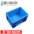 EU周转箱长方形底盘蓝色加厚车载储存物流箱零件收纳配件盒 EU4322箱400*300*230mm蓝色