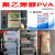 聚乙烯醇 PVA2488冷溶热溶粉末腻子砂浆涂料建筑喷浆熬胶水胶粉 高效型25公斤(粉末)
