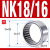 NK/NKI滚针轴承大全内径6 8 10 12 14 15 16 17 18 19 NK18/16【18*26*16】 其他