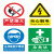 安全标识牌消防验厂警告警示牌工地施工PVC板广告牌工厂车间当心 禁止入内PVC塑料板 30x40cm
