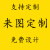 户外垃圾分类亭垃圾分类箱可定制收集亭美丽乡村垃圾棚定点投放站 支持定制