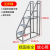 京文 工业梯子扶手梯 家用梯凳 高梯工程梯户外铁质楼梯踏步台阶 五层110厘米高 
