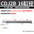 双行程迷你气缸CDJ2B10/12/16*5-25+35-XC11/30-40-50-XC10多位置 CDJ2B16-50+35-XC11