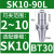 澜世 高精度无风阻高转速动平衡刀柄加工中心SK高转速刀柄 BT30-SK10-90L有效长度70 