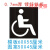 定制镂空自行车图指示箭头残疾人轮椅安全出口非机动车道标识喷漆 0.7毫米铁皮  轮椅镂空图60X55