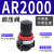 A系列气动调压阀AR/AFR/AFC/AC2000/3000 带表带支架 过滤器 经济型AF2