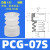 机械手真空吸盘吸嘴PCG-05 09 12 15 18 20 30工业气动配件 PCG-7-S 硅胶【10只价格】