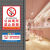 公共场所禁止吸烟贴纸烟火厂区电梯安全人人有责当心警示牌 6张贴纸厂区禁止吸烟 20x30cm