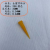 南盼M 点胶针头锥形针头TT塑胶针头 100个/包；23G橙色