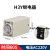 继电器通电H3Y-2定时器延时断电继电器时间继电器小型交流220V AC220V(交流 60秒)